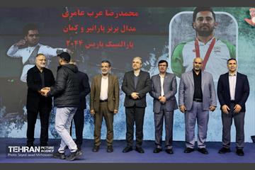 آئین تجلیل از مدال‌آوران پارالمپیک ۲۰۲۴ پاریس 7
