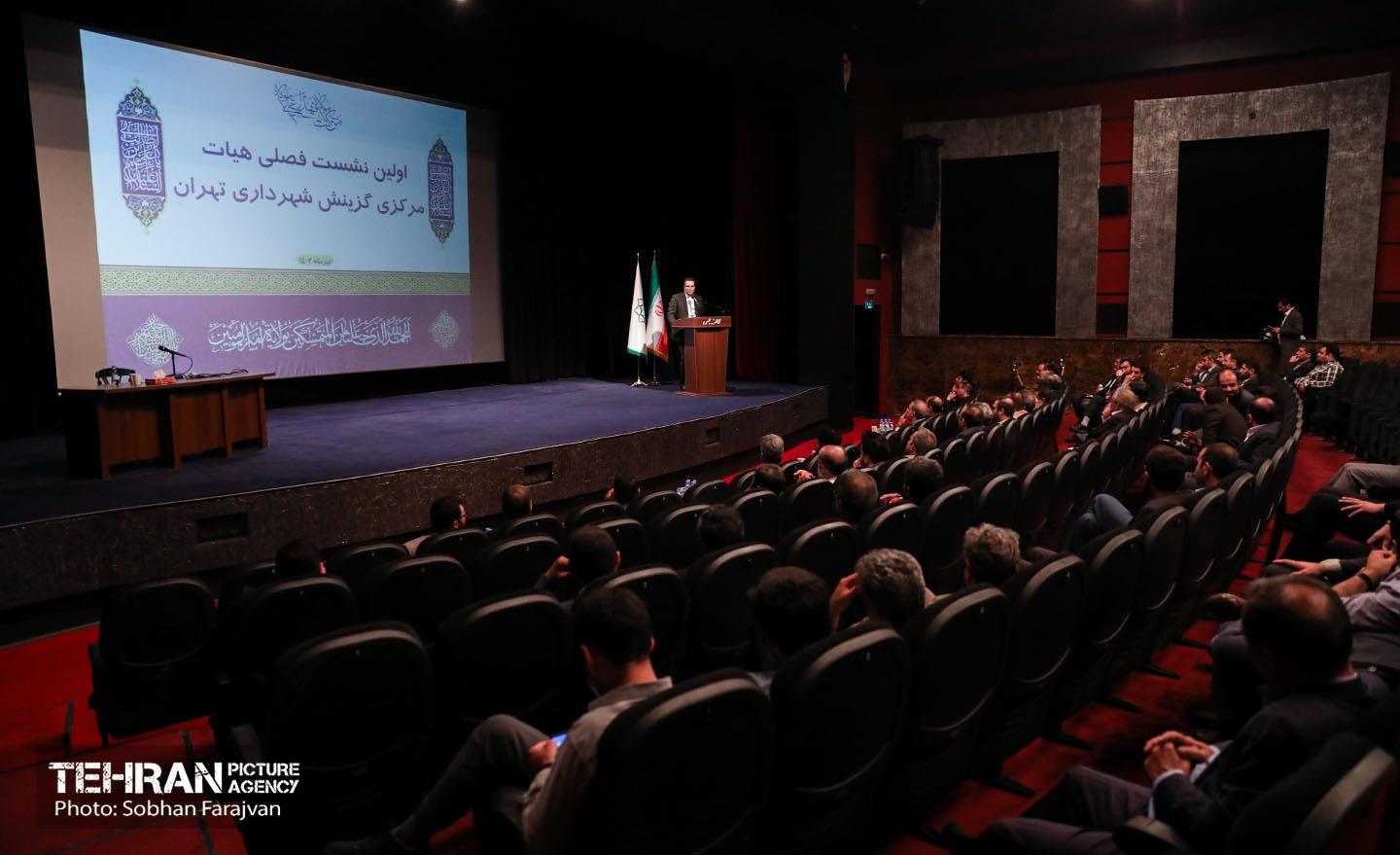 نشست فصلی هیات مرکزی گزینش شهرداری تهران 19