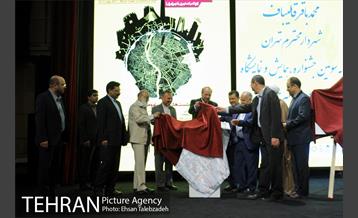 آیین افتتاح سومین جشنواره و همایش عمران شهری 31