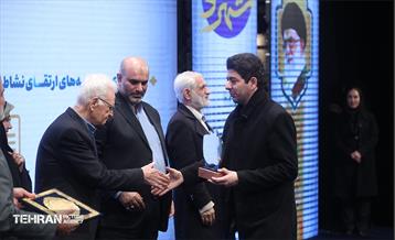 هفتمین نشست‌ هم‌اندیشی شهر آرمانی 13