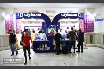 سی‌وچهارمین نمایشگاه بین‌المللی کتاب تهران 23