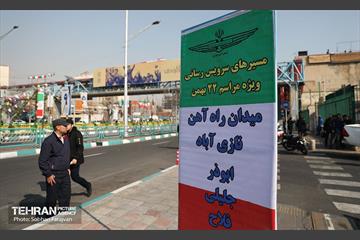 خدمات شهرداری تهران در پایان راهپیمایی ۲۲ بهمن - ۱ 9