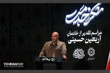 مراسم تقدیر و تجلیل از خادمان اربعین حسینی 43