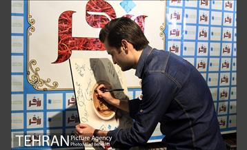 جشن امضای چاپ پنجم کتاب رُزفــر 17