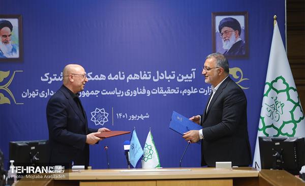 تبادل تفاهم‌نامه همکاری فی مابین شهرداری تهران و وزارت علوم