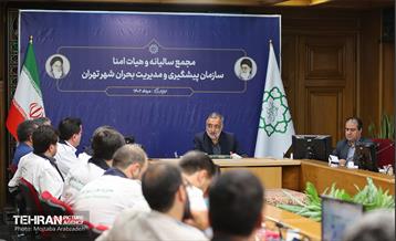 جلسه هیات امنای سازمان پیشگیری و مدیریت بحران شهر تهران 8