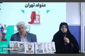 رونمایی از مجموعه ۲۵ جلدی «متولد تهران» 17