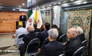 آیین افتتاح ایستگاه موزه فرش دست‌باف 4