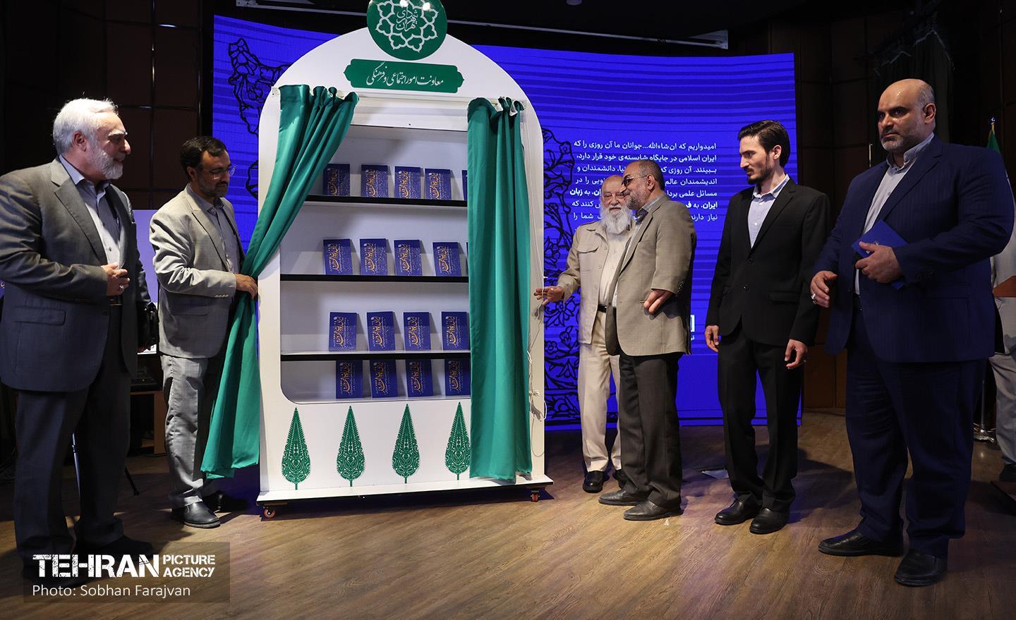 آیین رونمایی از کتاب «ایرانی بودن افتخار دارد» 3