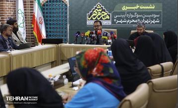 نشست خبری سومین سوگواره آیینی «محرم‌شهر» 10