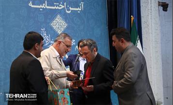 آیین اختتامیه «آیه‌های مهربانی» با حضور شهردار تهران