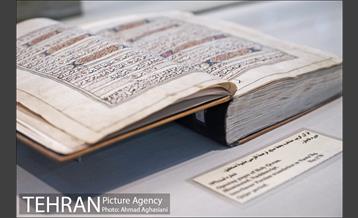 موزه آستان حضرت عبدالعظیم حسنی (ع) 22