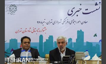 نشست خبری معاون اجتماعی فرهنگی شهرداری تهران 3