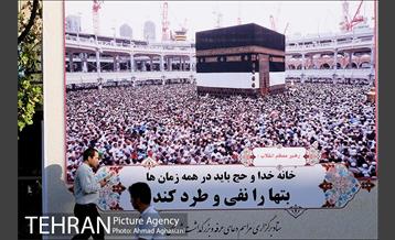 مراسم دعای عرفه در مصلی تهران 32