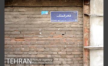 محله سرچشمه 5