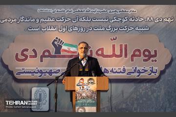 گرامیداشت حماسه ۹ دی در میدان امام حسین (ع)- ۲ 7