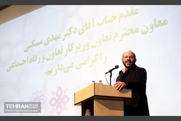 اولین رویداد ایده پردازی و شبکه سازی ساماندهی معتادان متجاهر 25