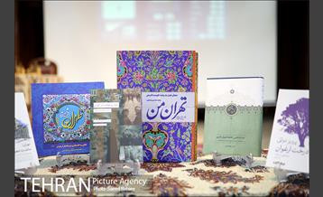 مراسم اختتامیه هفتمین دوره جشنواره جایزه تهران 22