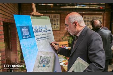 آئین رونمایی از کتاب "علمای دارالخلافه" 30