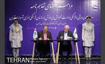 امضا تفاهم نامه بین سازمان فرهنگی هنری شهرداری تهران و معاونت پرورشی و فرهنگی وزارت آموزش و پرورش  7