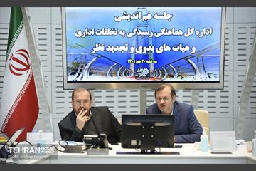 نشست هم‌اندیشی رسیدگی به تخلفات اداری  8