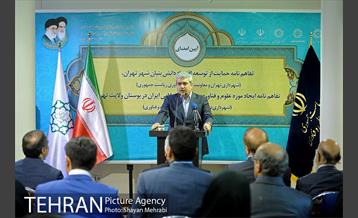 آئین امضای تفاهم نامه حمایت از توسعه اقتصاد دانش بنیان شهر تهران 16