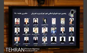 دویست و بیست و سومین جلسه شورای شهر تهران 26