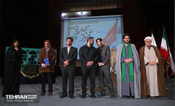 اختتامیه نخستین سوگواره سراسری شعر اربعین 23