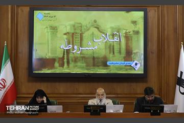 دویست‌و‌پنجاه‌وسومین جلسه شورای اسلامی شهر تهران 43
