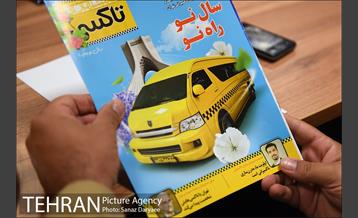 نشست خبری مدیر عامل سازمان مدیریت و نظارت بر تاکسیرانی تهران 14