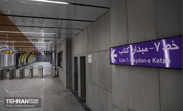 توسعه متروی تهران؛ ایستگاه تختی 55