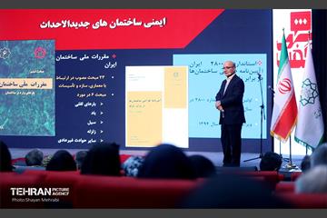 سومین نشست شهرگفت 25