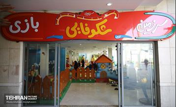 افتتاح شهربازی معارفی شهر تهران 28