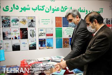 آیین رونمایی از 56 عنوان کتاب شهرداری تهران 23