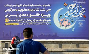 جشنواره شهر امید 44