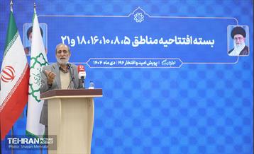 یکصدونودوششمین پویش امید و افتخار 17