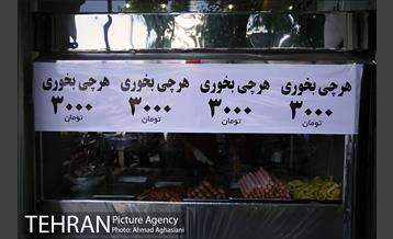 خیابان ناصرخسرو 19