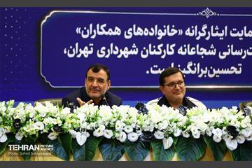سومین اجلاسیه «خانواده، آینده، پیوندهای پایدار»