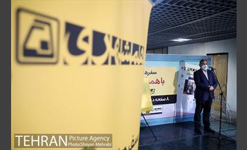 رونمایی از نشریه همشهری مترو 17