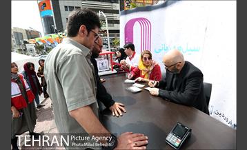 سیل مهربانی در سینما آزادی 2