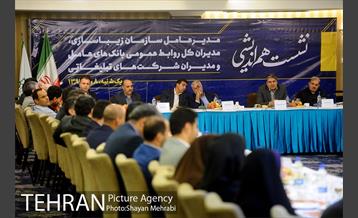 نشست هم اندیشی مدیرعامل سازمان زیباسازی، مدیران کل روابط عمومی بانک های عامل و مدیران شرکت های تبلیغاتی 10