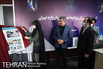 رونمایی از «روزنامه تصویری دروازه تهران» 12