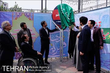 آیین رونمایی از تابلوی میدان قمر بنی هاشم (ع) 14