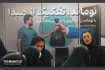 گردهمایی «همیاران تهران دوست‌داشتنی» 40