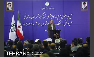 آیین افتتاح وبهره برداری از 33 پروژه اجتماعی و عمرانی شهرداری منطقه 17  15