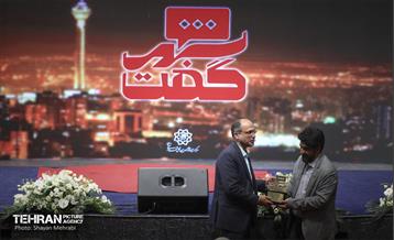 آغاز سلسله نشست‌های «شهر گفت» 13