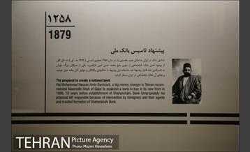 موزه بانک ملی 7