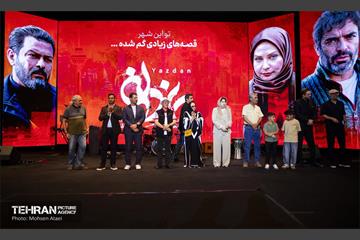 اکران مردمی اولین قسمت سریال «یزدان» 19