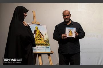 سومین رویداد «ریحان شهر» 4