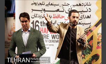 شانزدهمین جشن حافظ‎ 12